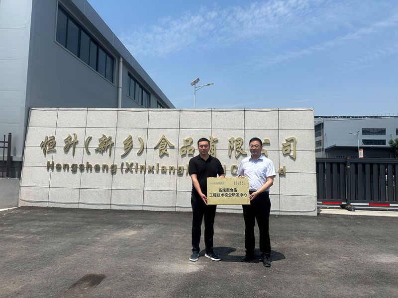 202408高端面食品工程技術(shù)校企研發(fā)中心