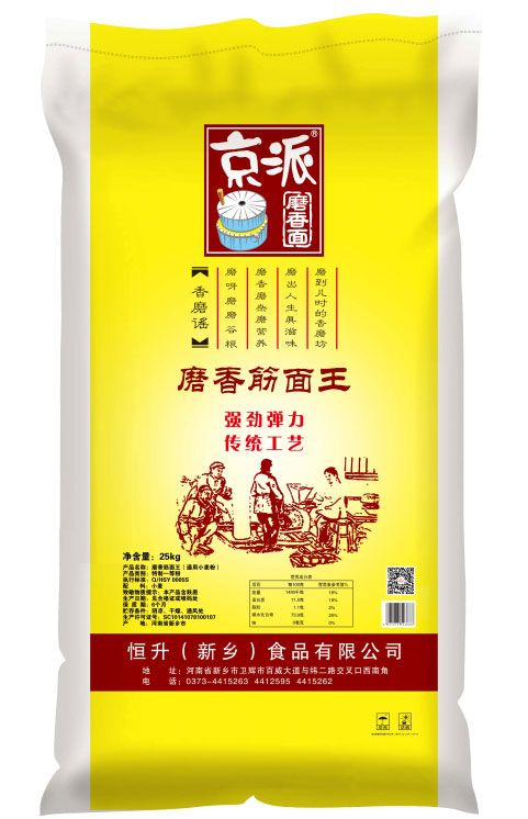 京派磨香筋面王